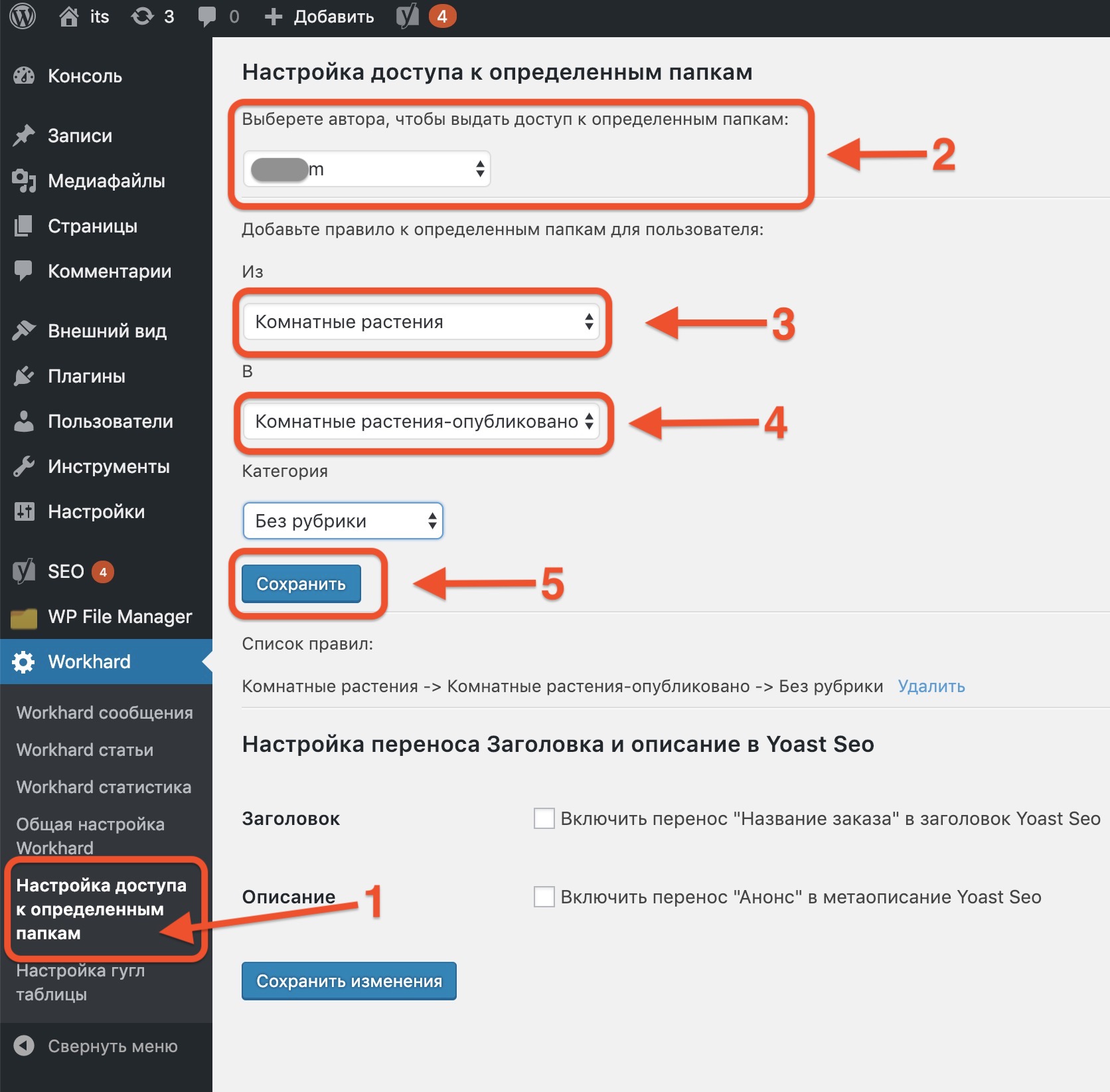 Закрытый доступ на телефоне